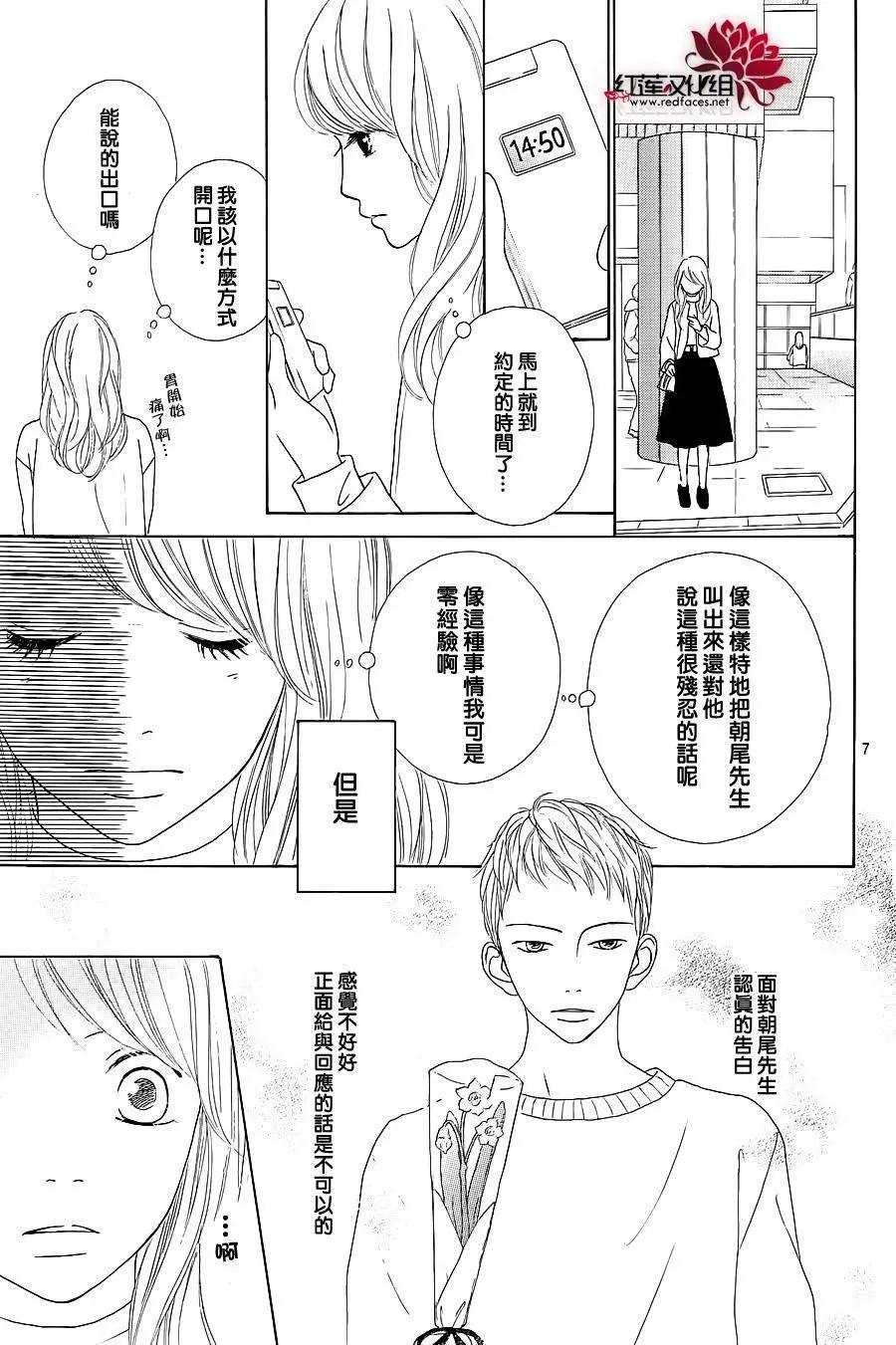 今天不去上班 - 第33回 - 7