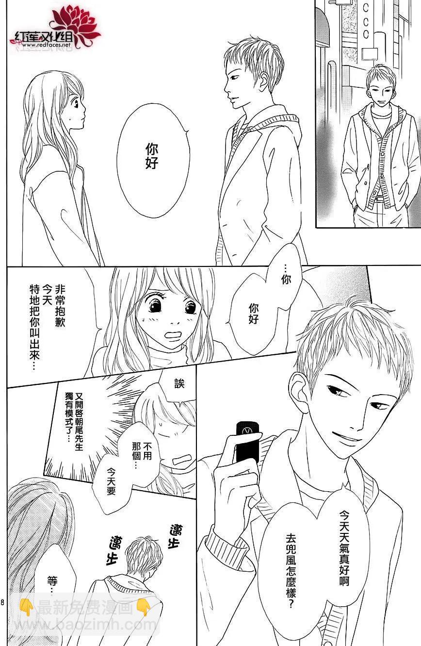 今天不去上班 - 第33回 - 8