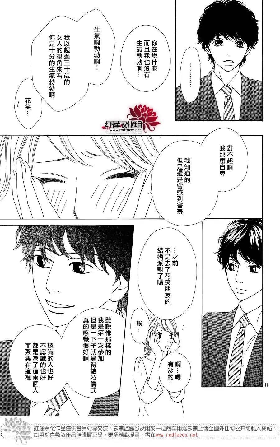 今天不去上班 - 第35回 - 5