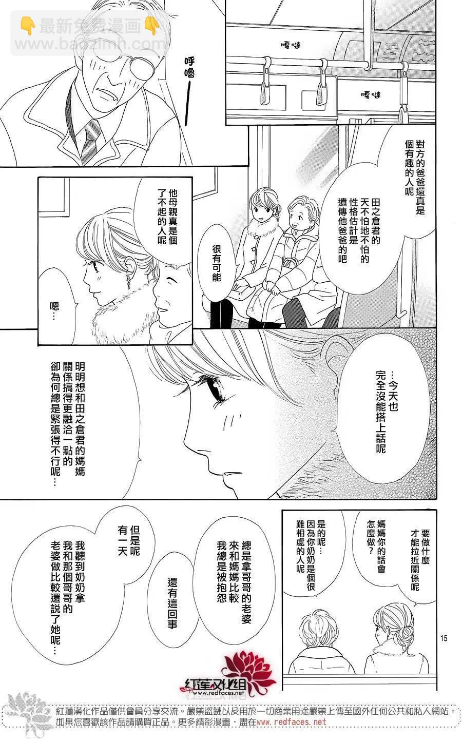 今天不去上班 - 第35回 - 3