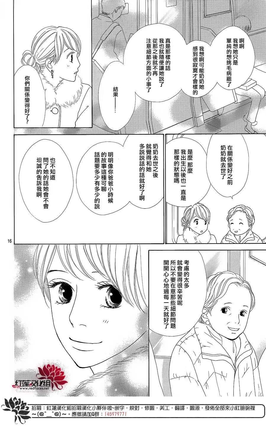 今天不去上班 - 第35回 - 4