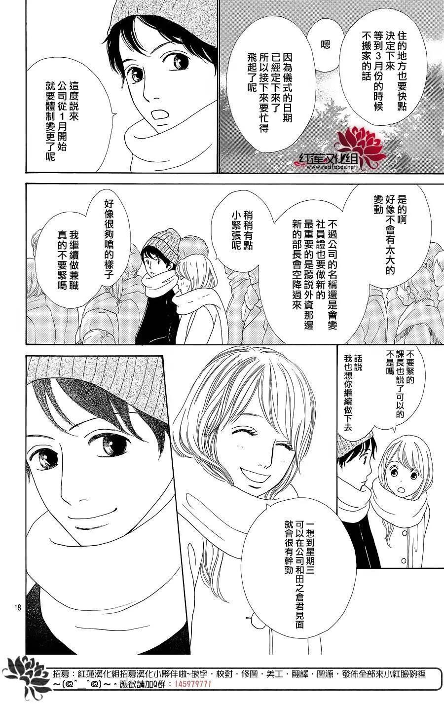 今天不去上班 - 第35回 - 6