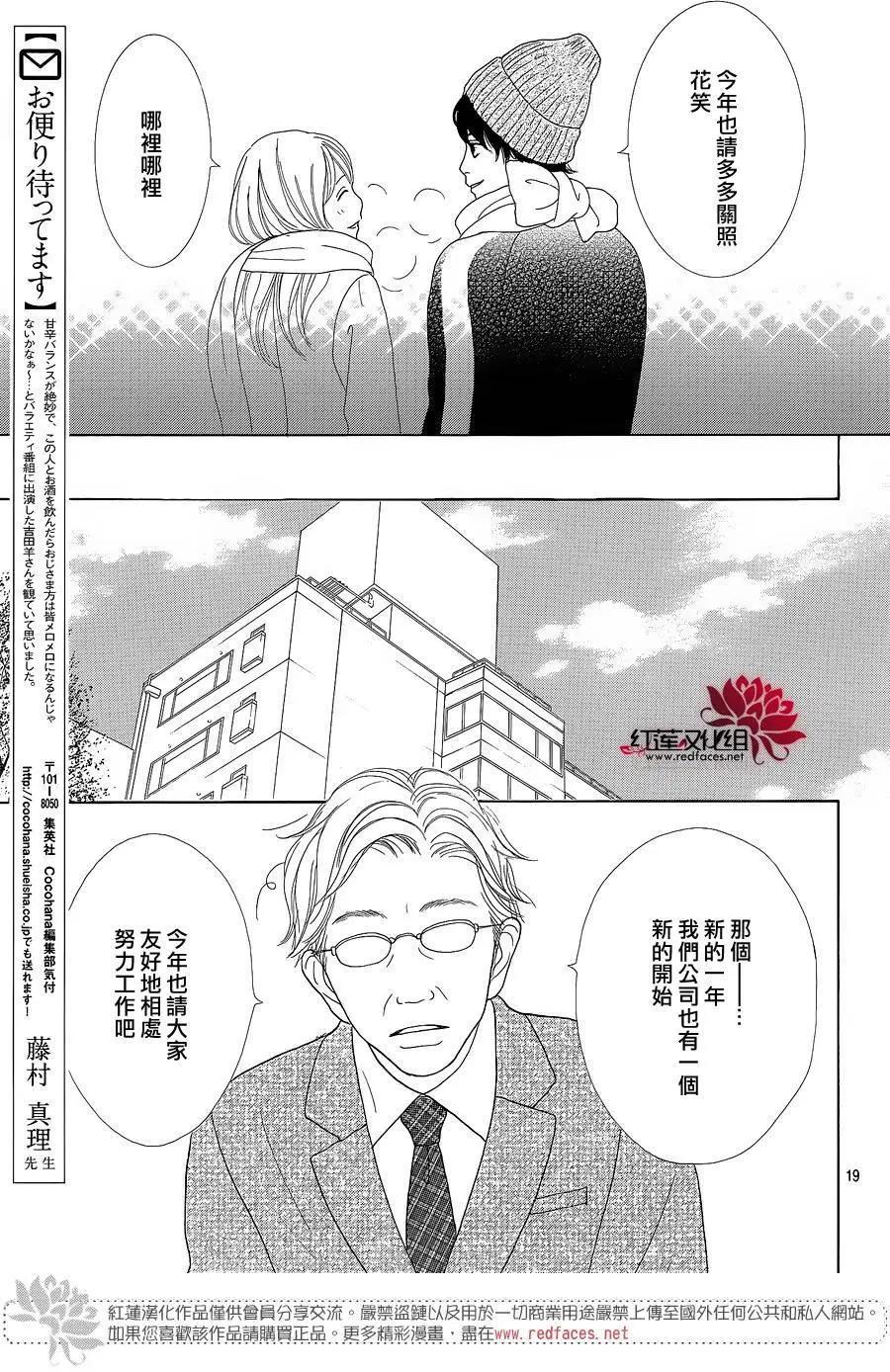 今天不去上班 - 第35回 - 1