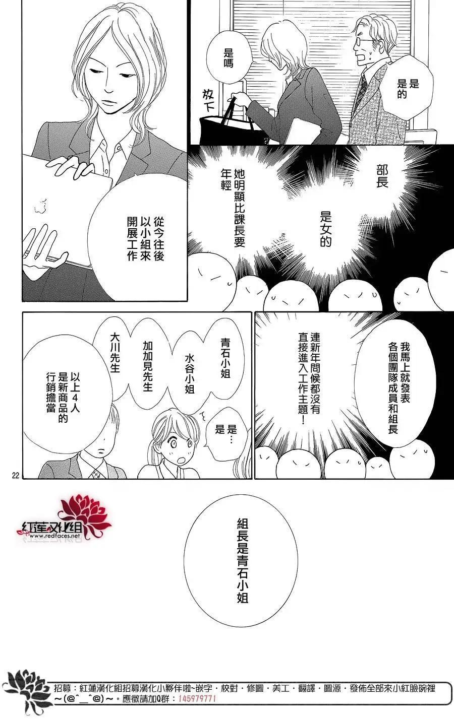 今天不去上班 - 第35回 - 4