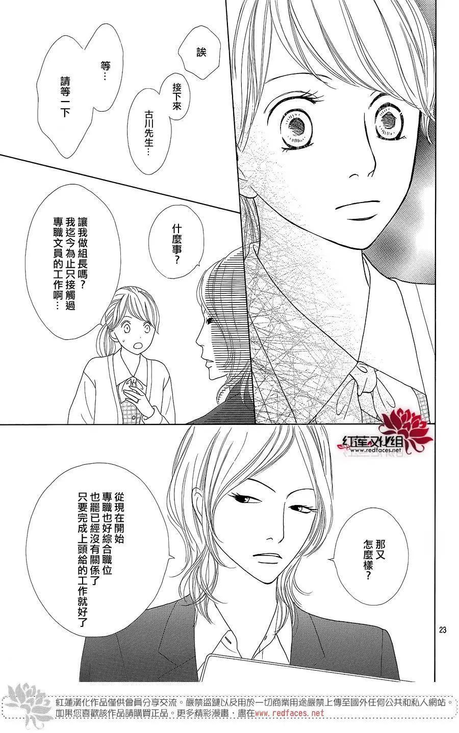 今天不去上班 - 第35回 - 5