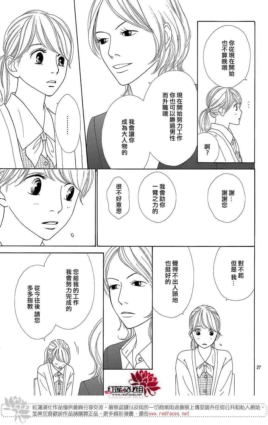 今天不去上班 - 第35回 - 3