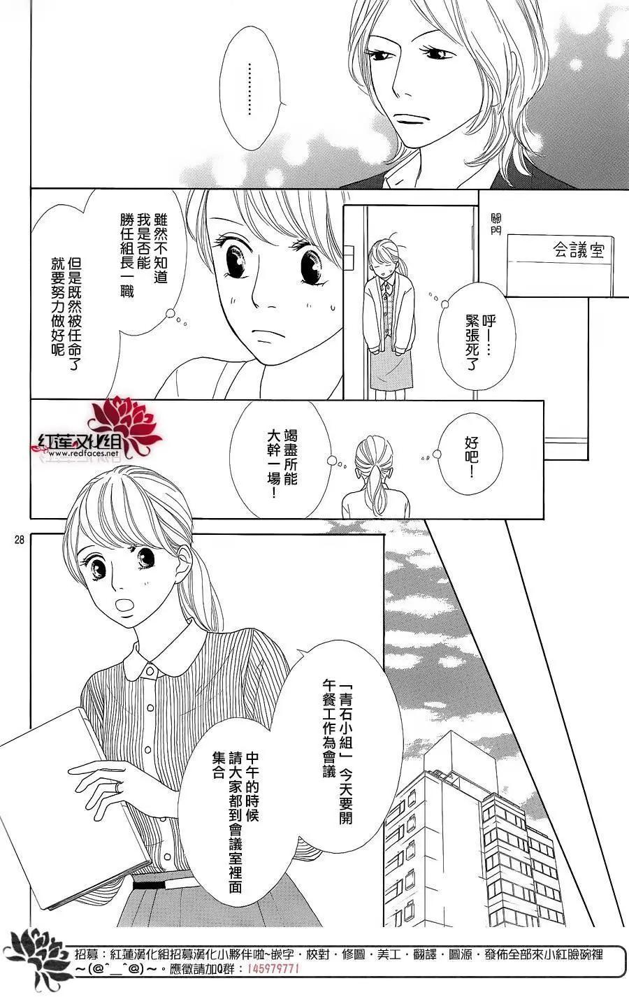 今天不去上班 - 第35回 - 4