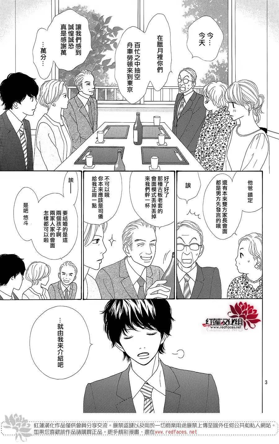 今天不去上班 - 第35回 - 3