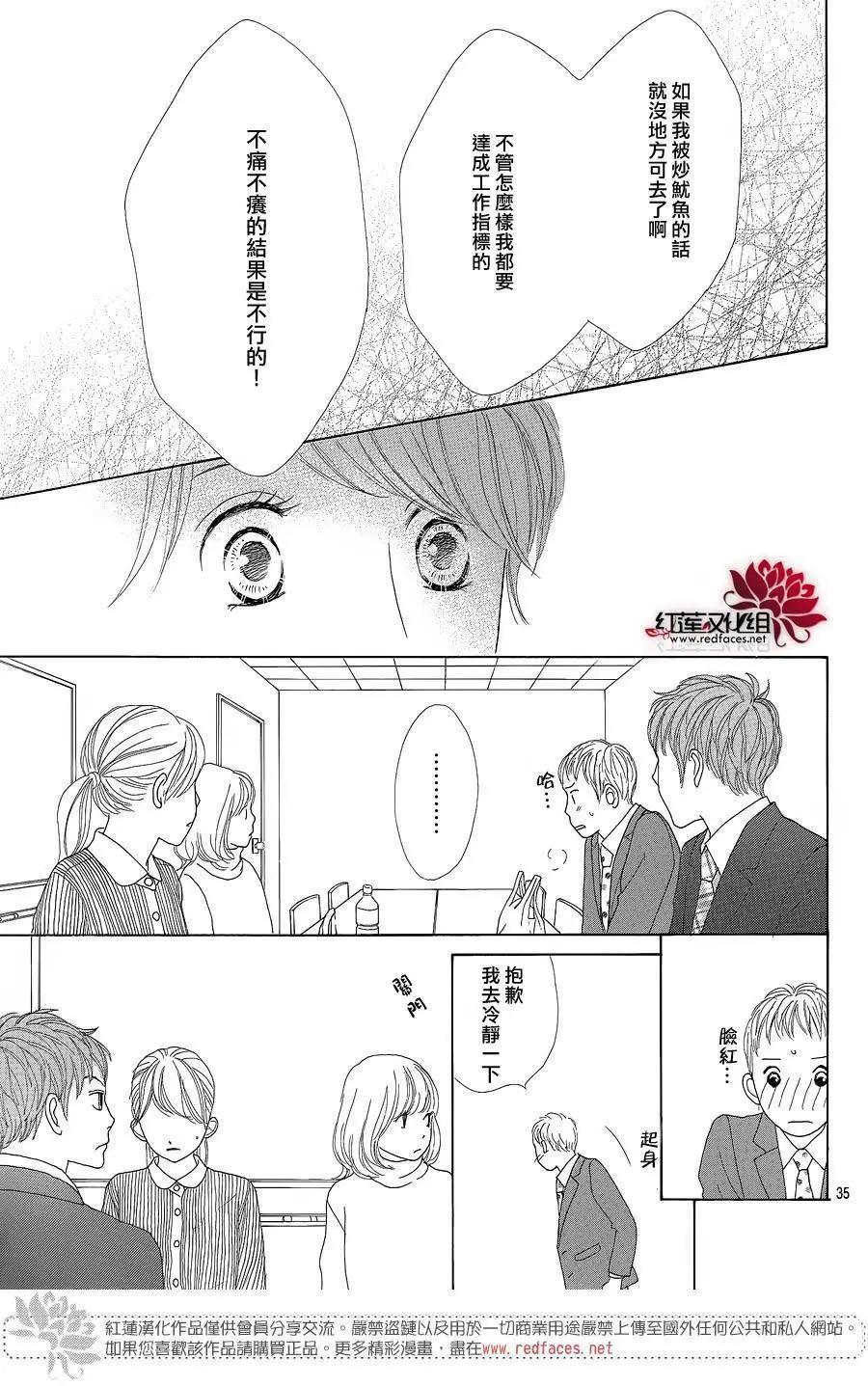 今天不去上班 - 第35回 - 5