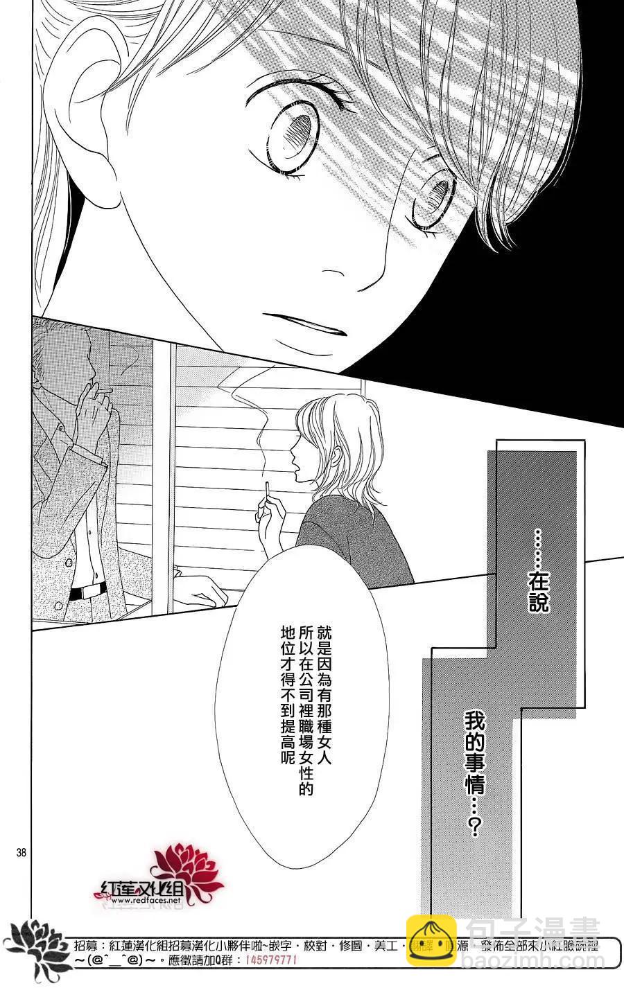 今天不去上班 - 第35回 - 2