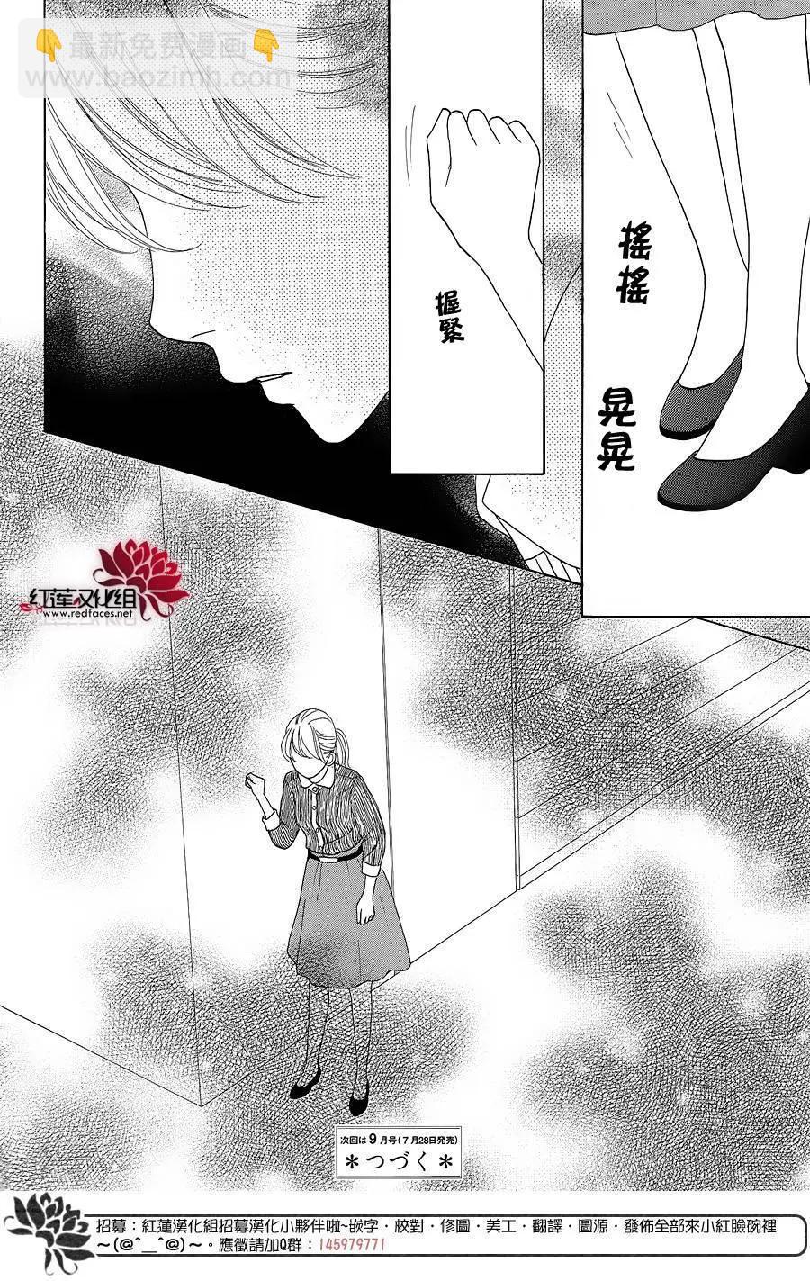 今天不去上班 - 第35回 - 4