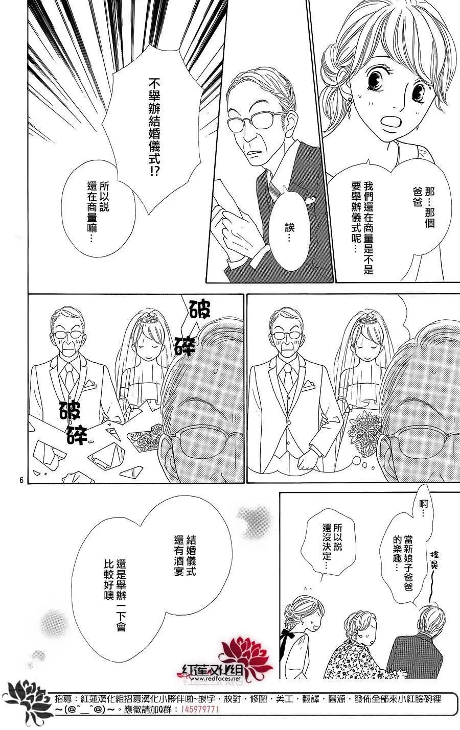 今天不去上班 - 第35回 - 6