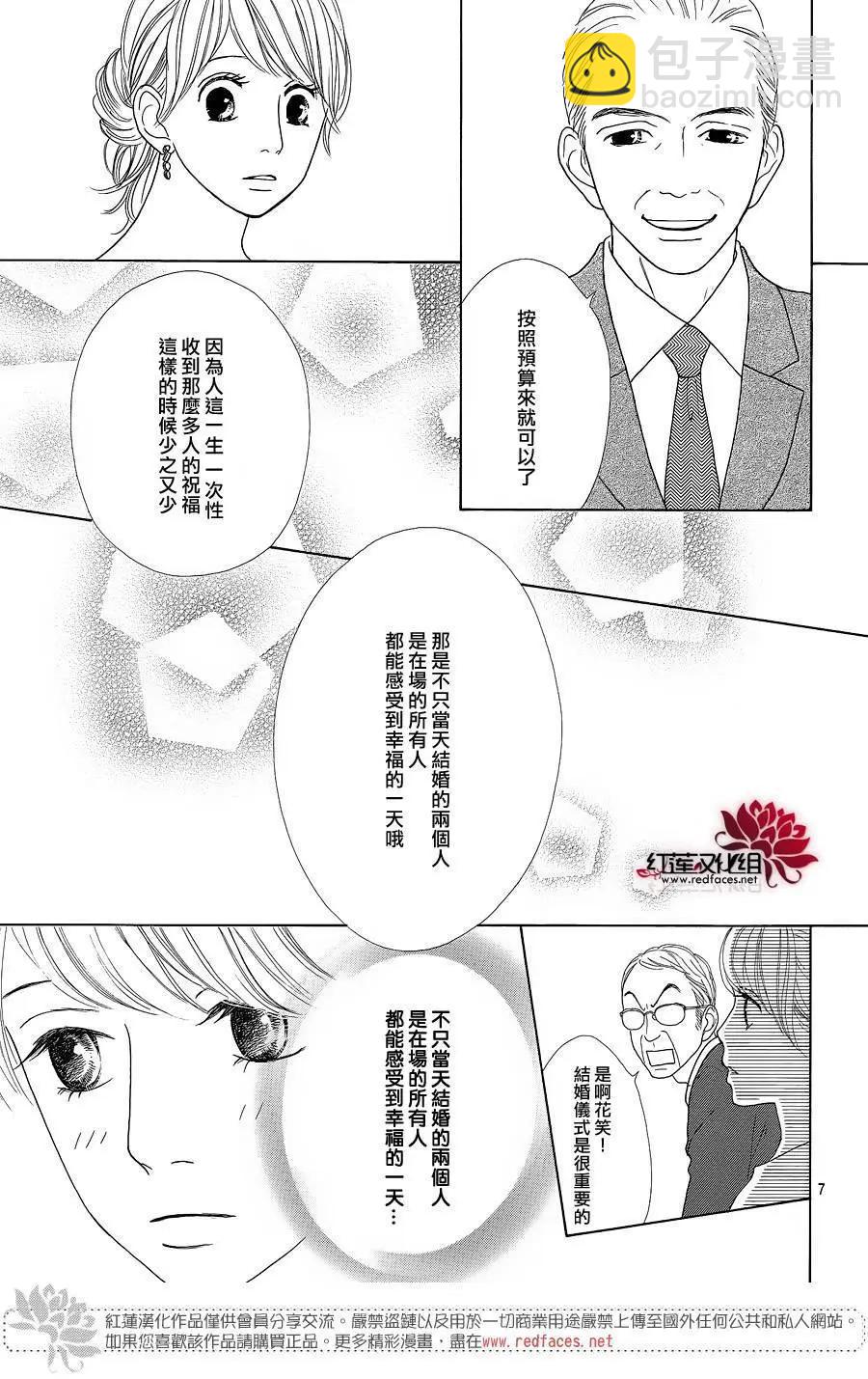 今天不去上班 - 第35回 - 1
