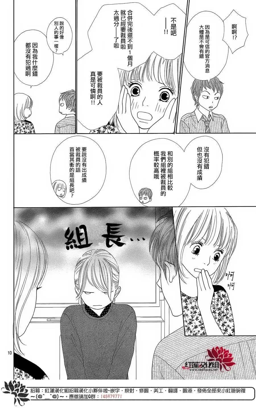 今天不去上班 - 第37回 - 4