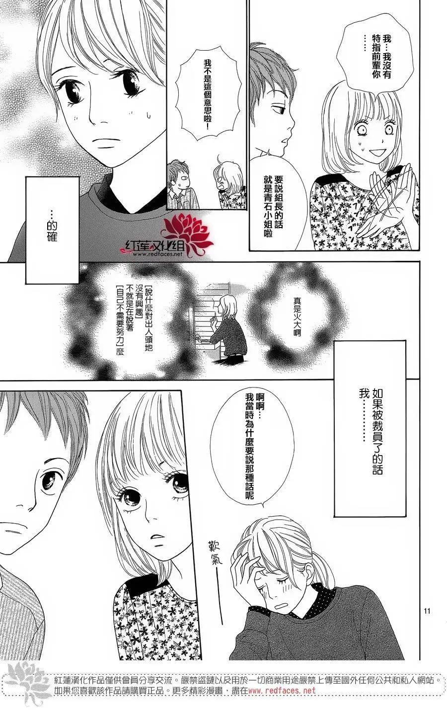 今天不去上班 - 第37回 - 5