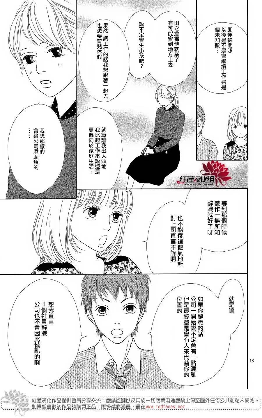今天不去上班 - 第37回 - 1