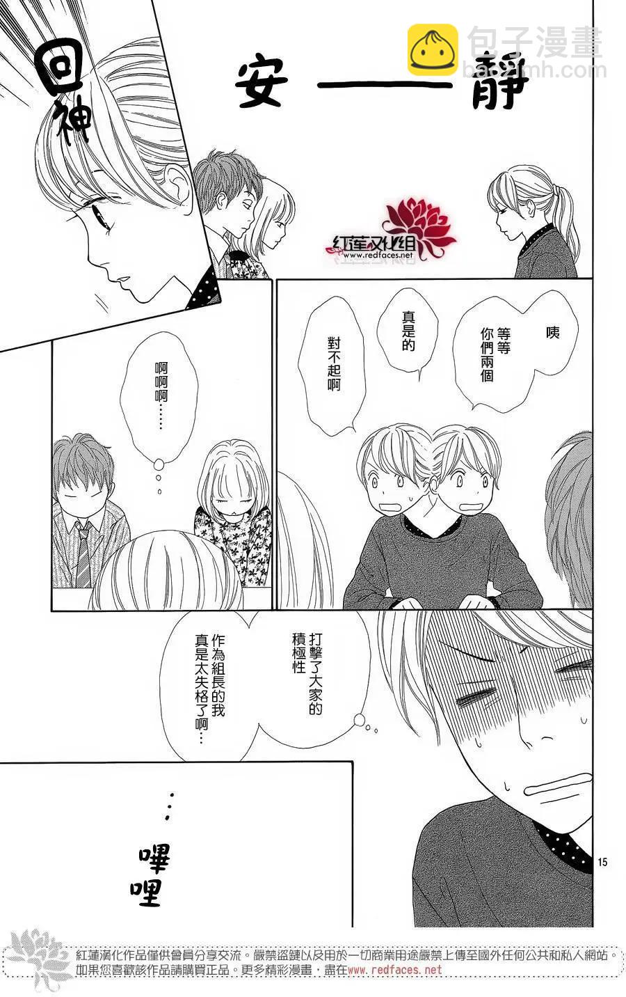 今天不去上班 - 第37回 - 3