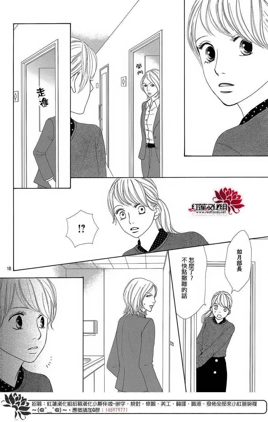 今天不去上班 - 第37回 - 6