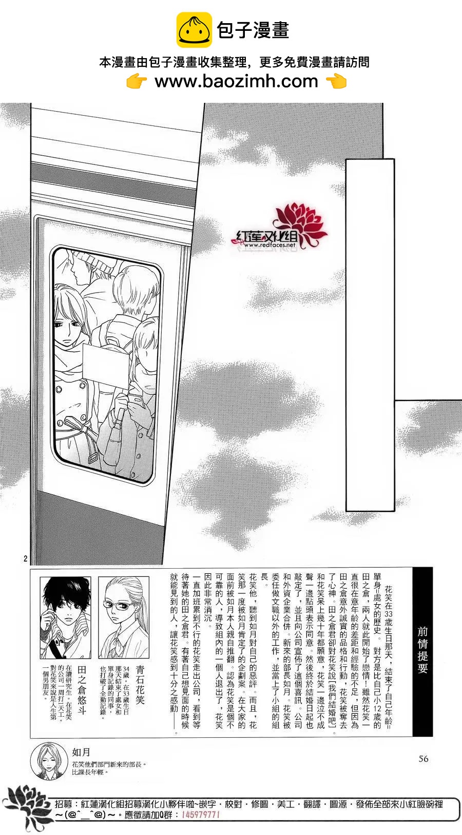 今天不去上班 - 第37回 - 2