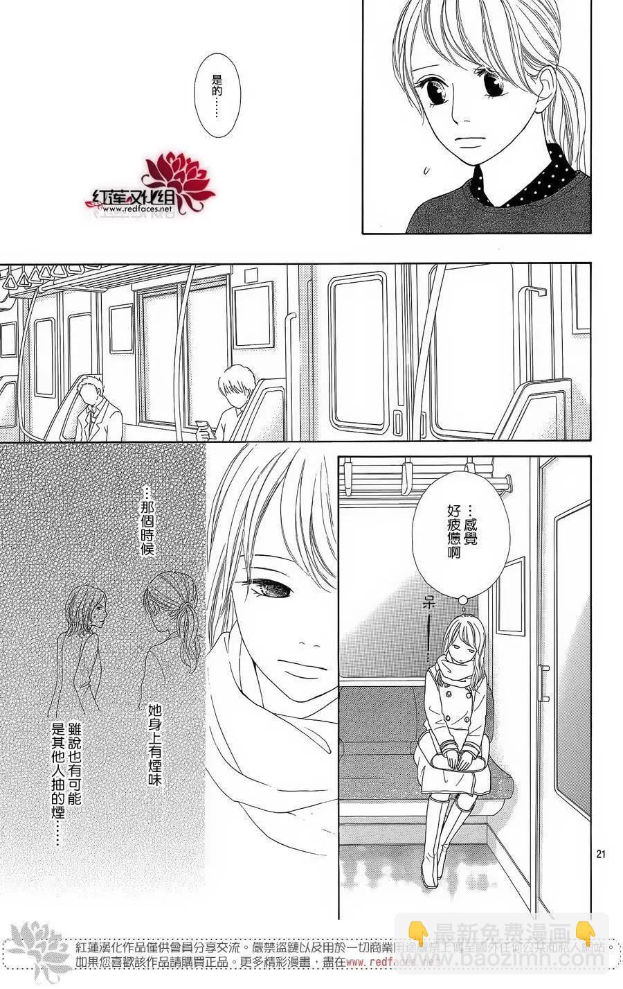 今天不去上班 - 第37回 - 3