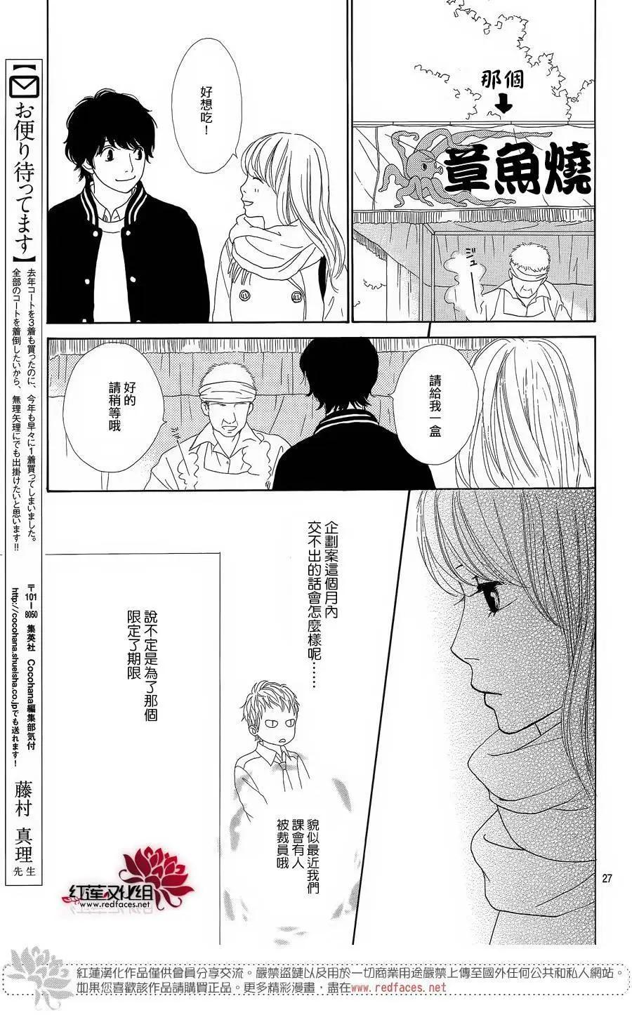 今天不去上班 - 第37回 - 3