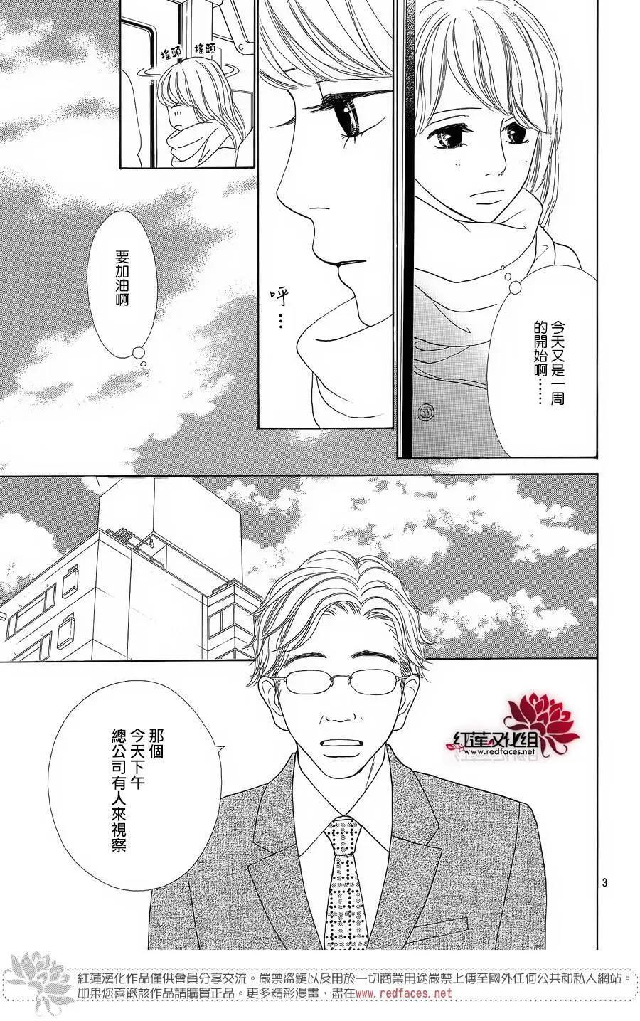 今天不去上班 - 第37回 - 3
