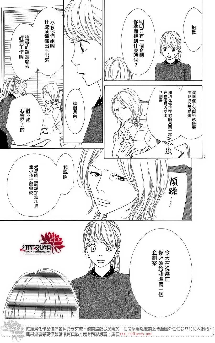 今天不去上班 - 第37回 - 5