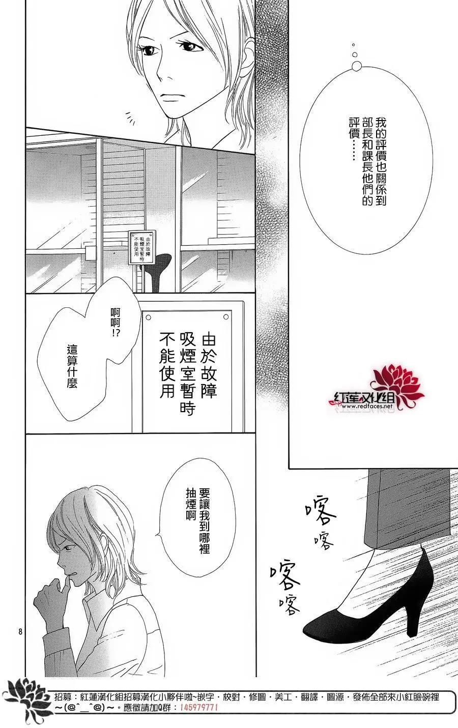 今天不去上班 - 第37回 - 2