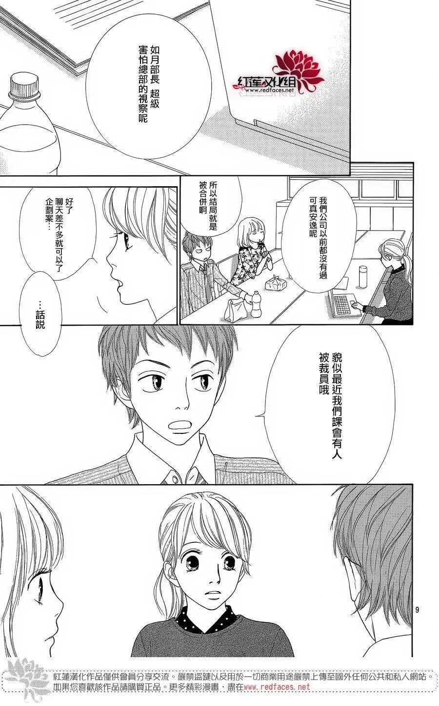 今天不去上班 - 第37回 - 3