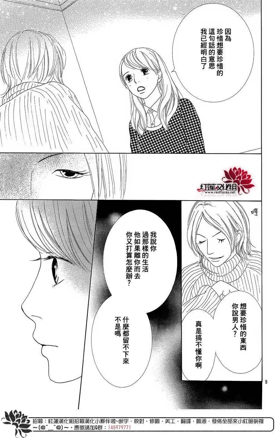 今天不去上班 - 第39回 - 4