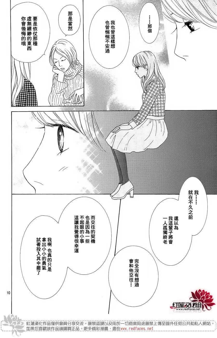 今天不去上班 - 第39回 - 5