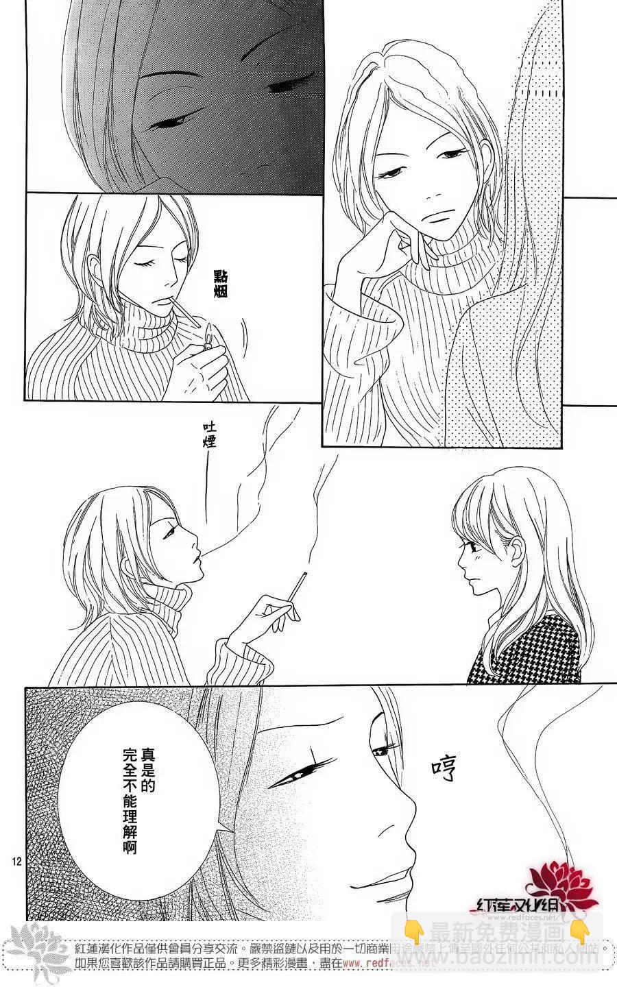 今天不去上班 - 第39回 - 1
