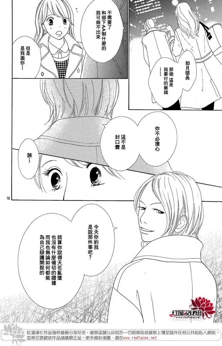 今天不去上班 - 第39回 - 5