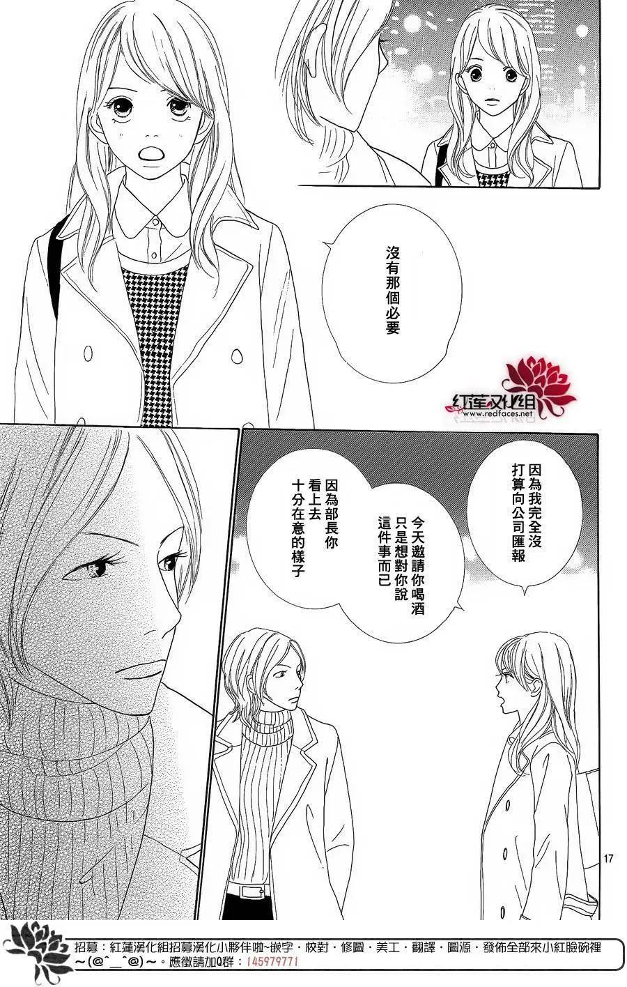 今天不去上班 - 第39回 - 6