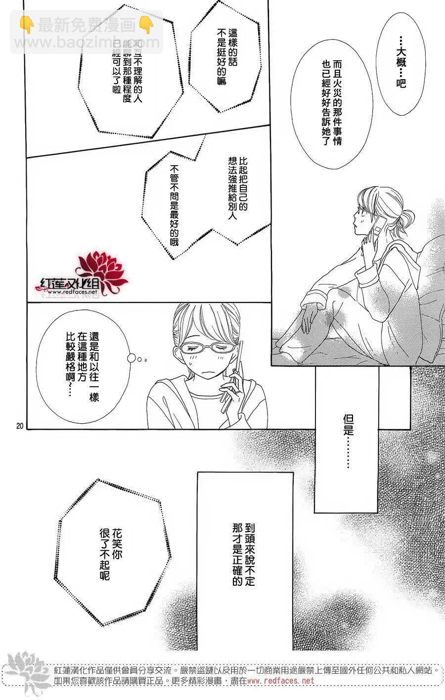今天不去上班 - 第39回 - 3