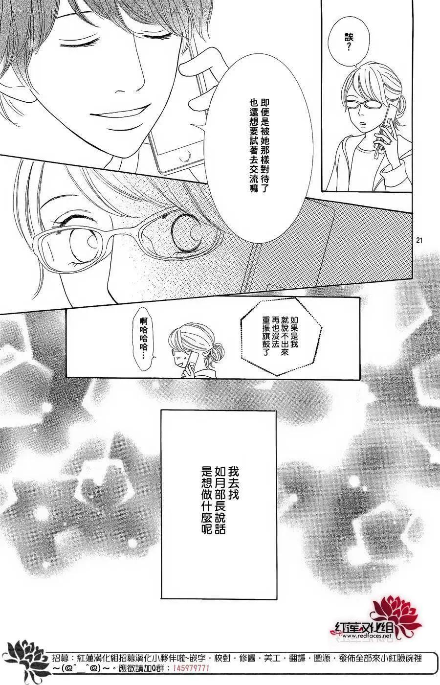 今天不去上班 - 第39回 - 4