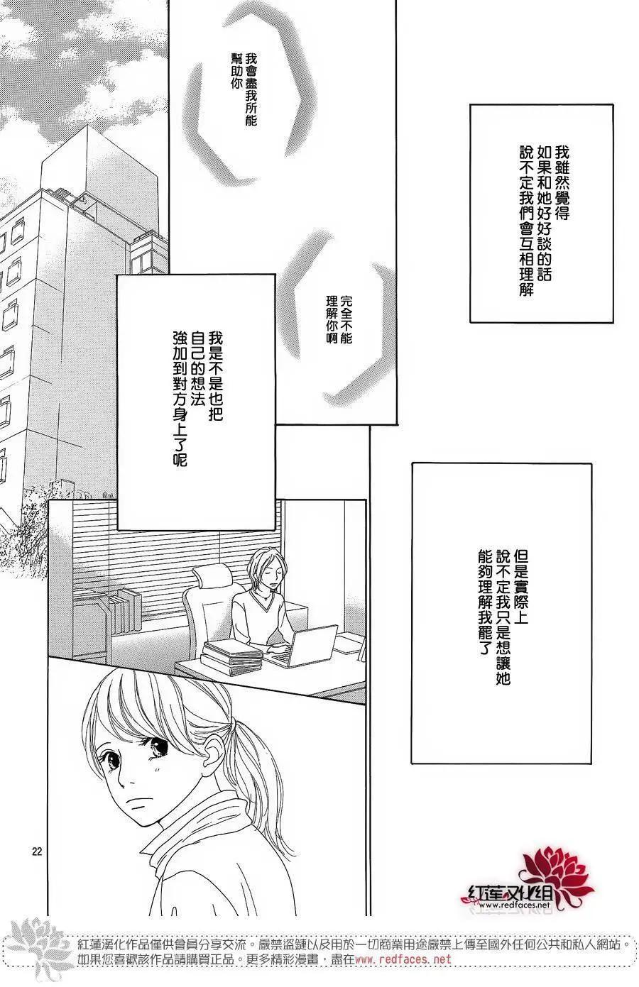 今天不去上班 - 第39回 - 5