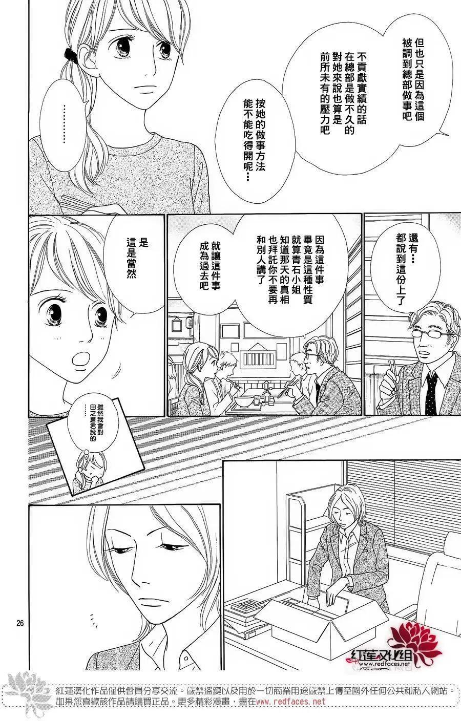 今天不去上班 - 第39回 - 3