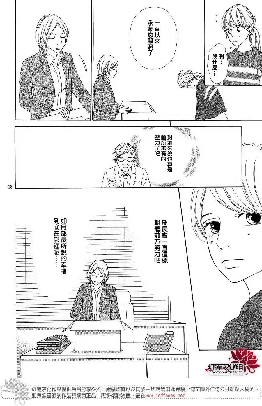 今天不去上班 - 第39回 - 5