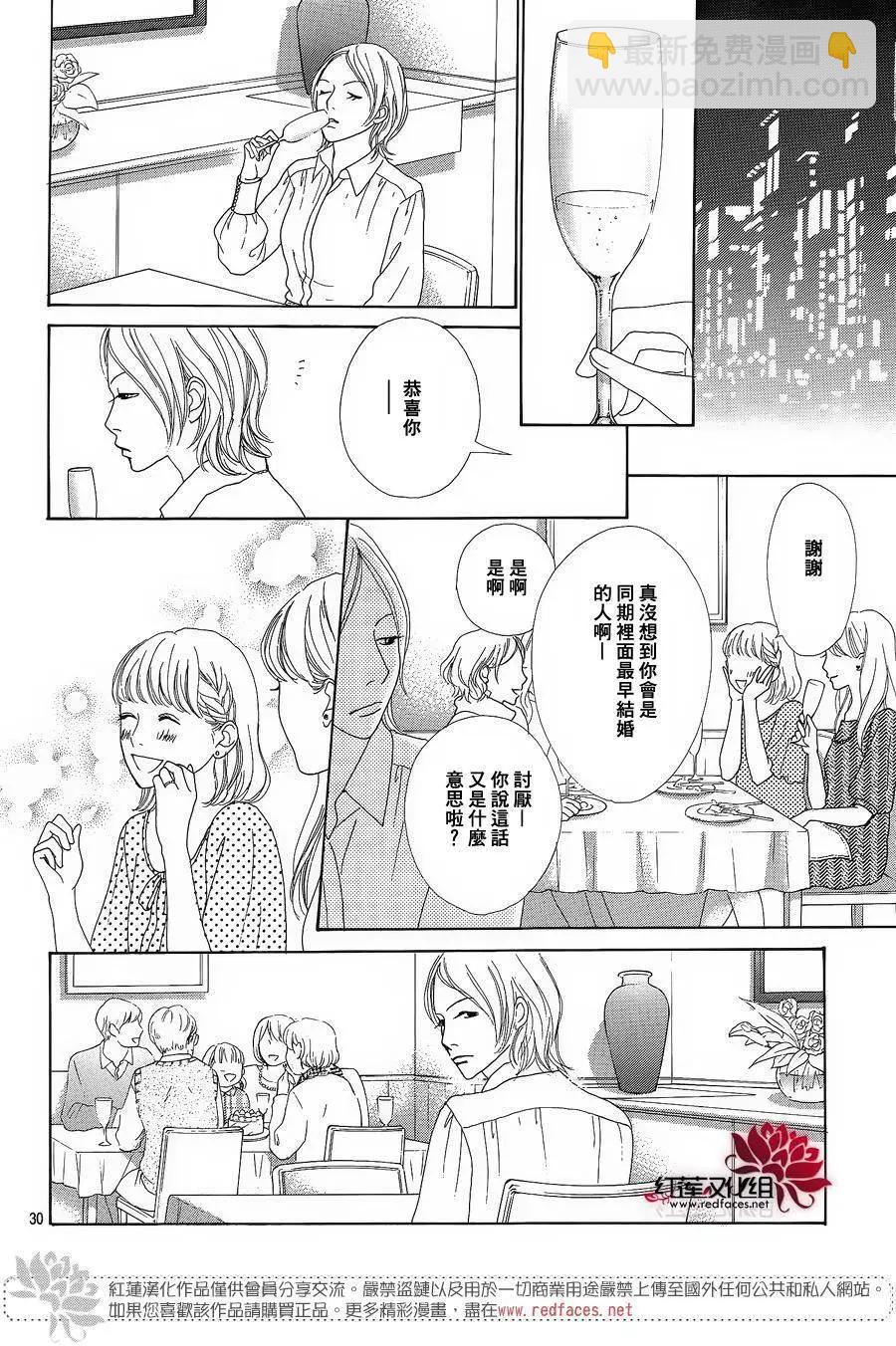 今天不去上班 - 第39回 - 1