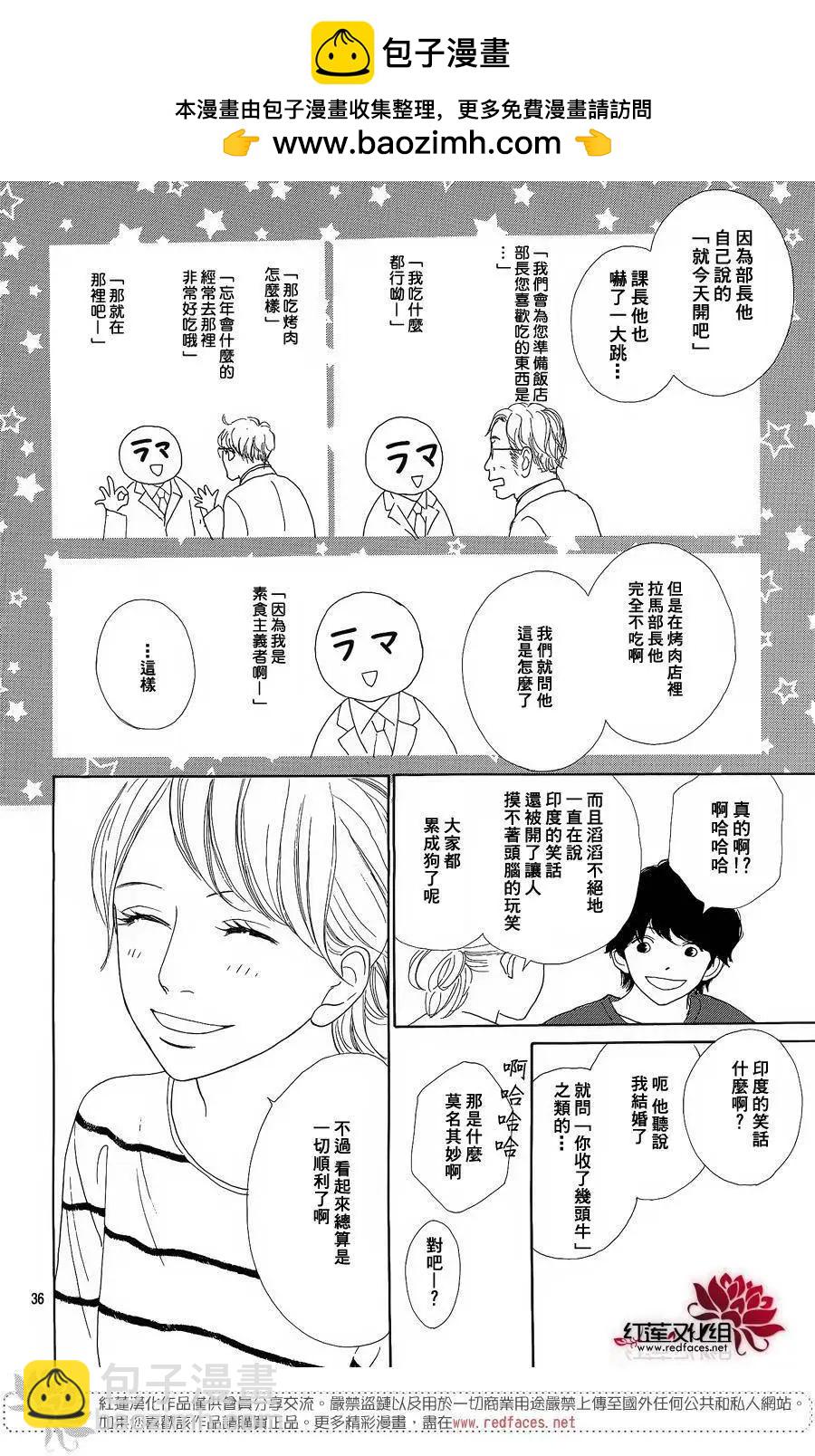 今天不去上班 - 第39回 - 1