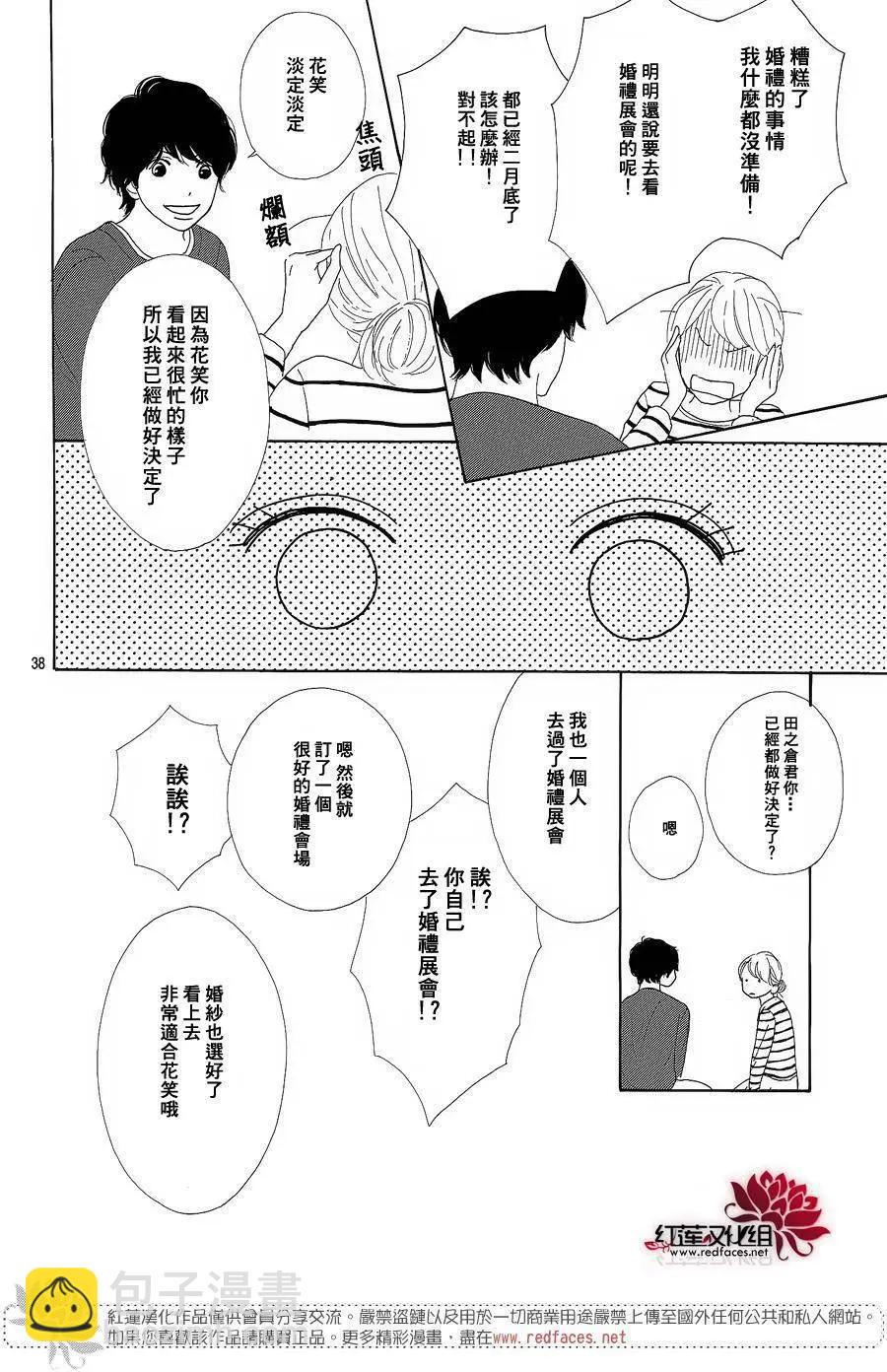 今天不去上班 - 第39回 - 3