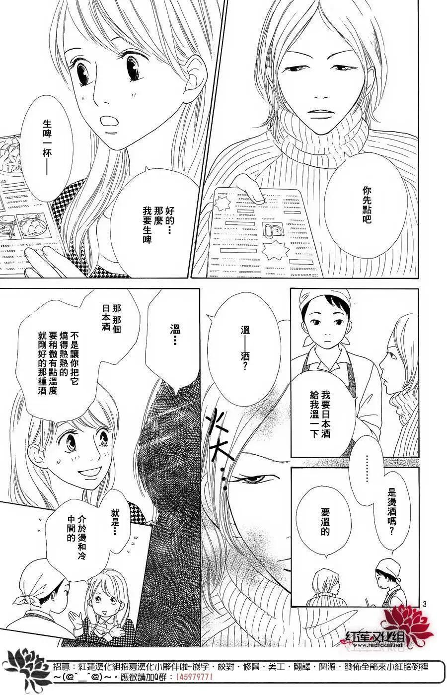 今天不去上班 - 第39回 - 4