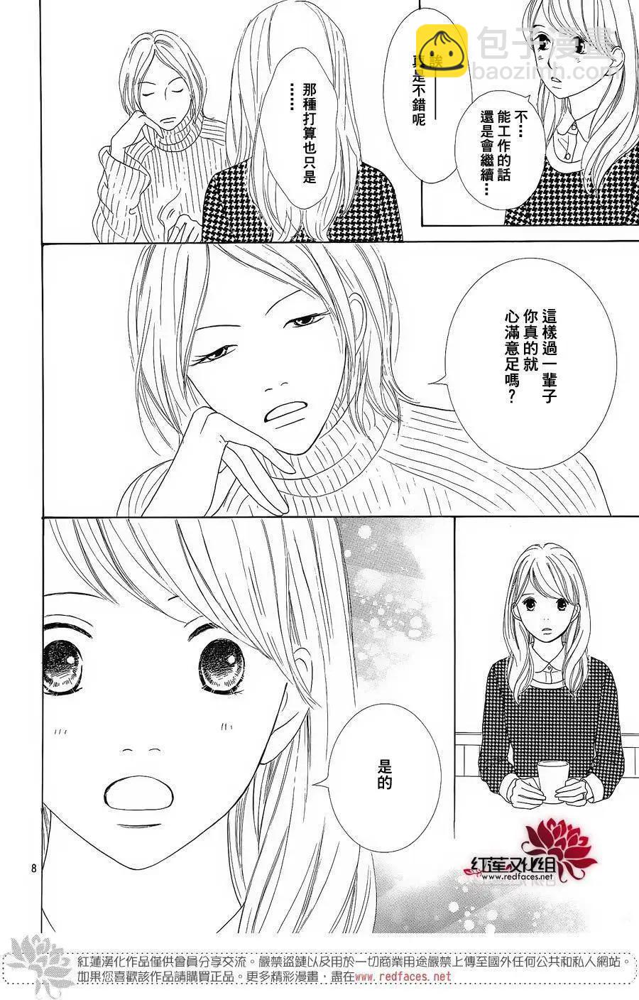 今天不去上班 - 第39回 - 3