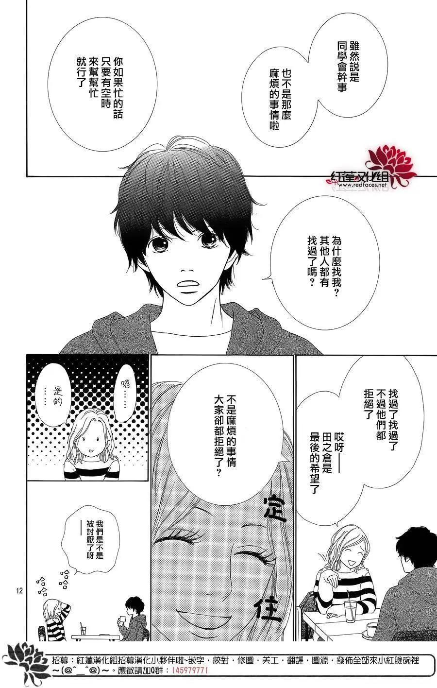 今天不去上班 - 第41回(1/2) - 6