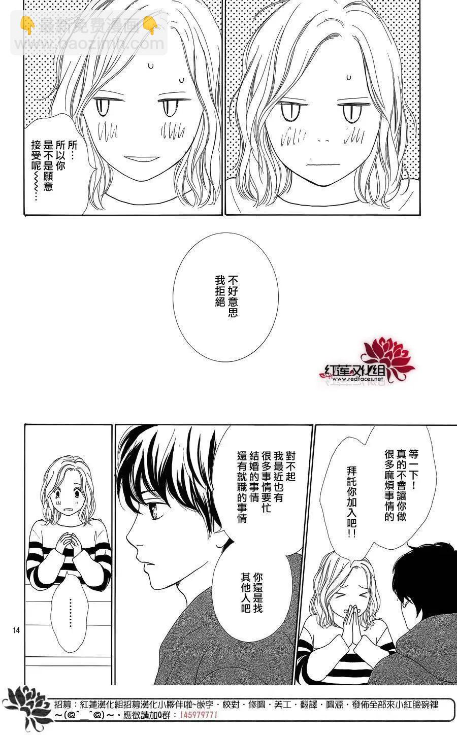 今天不去上班 - 第41回(1/2) - 8