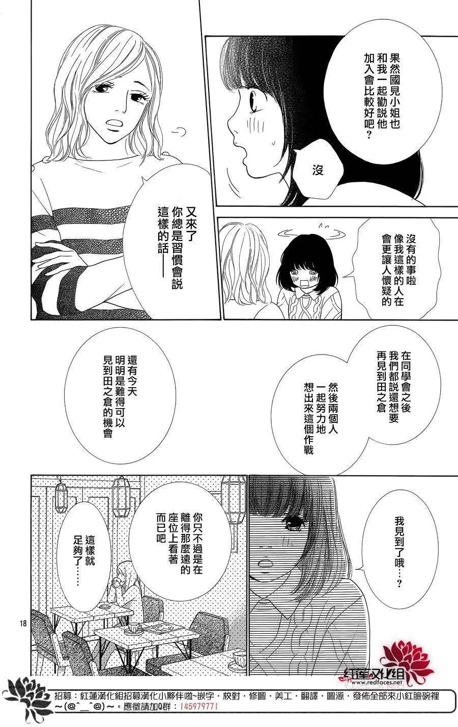 今天不去上班 - 第41回(1/2) - 4