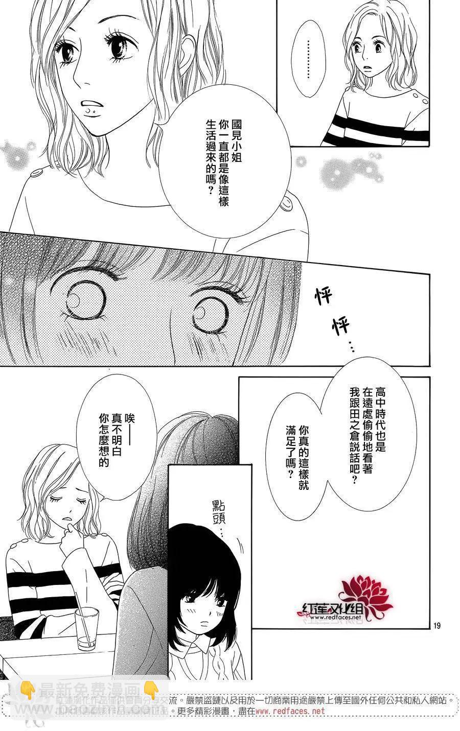 今天不去上班 - 第41回(1/2) - 5