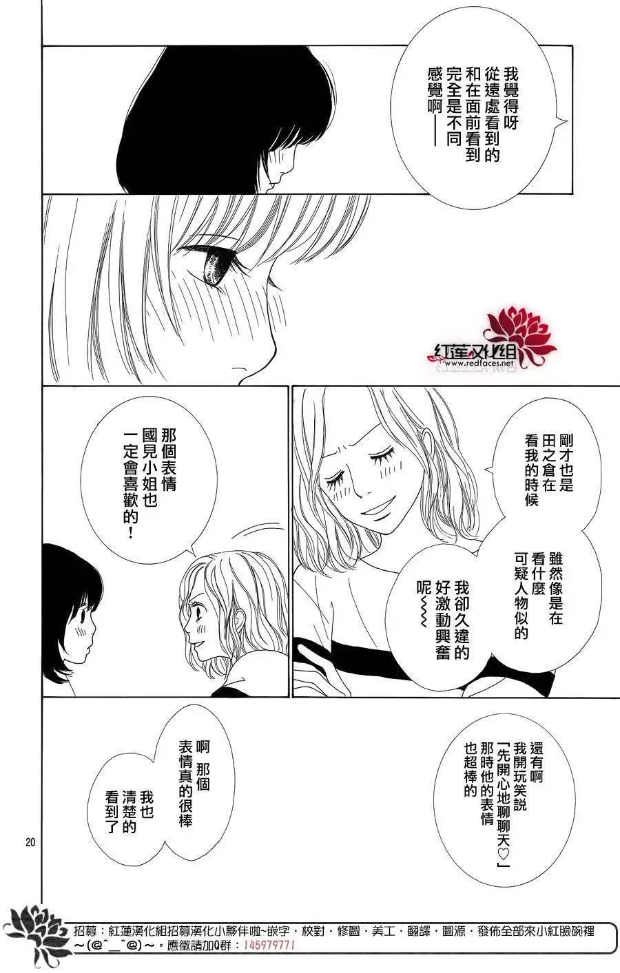 今天不去上班 - 第41回(1/2) - 6