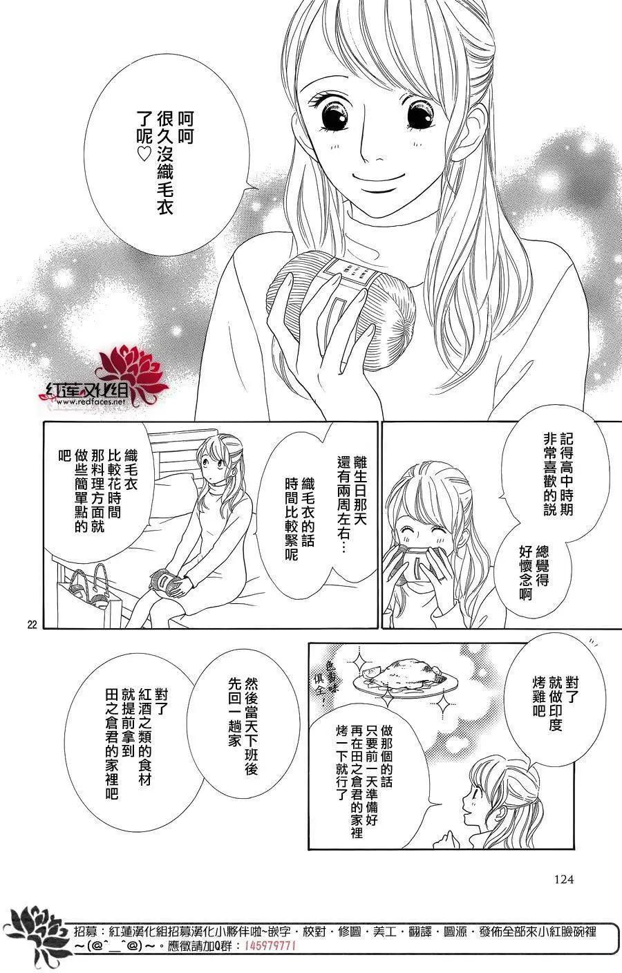 今天不去上班 - 第41回(1/2) - 8